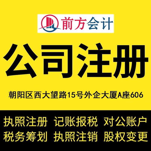 朝陽(yáng)區(qū)設(shè)計(jì)服務(wù)類工商執(zhí)照代辦費(fèi)用解析與指南