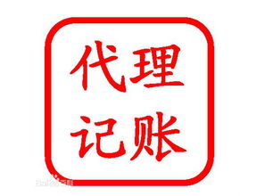 新鄉(xiāng)工商代理、稅務(wù)代理與代理記賬服務(wù)選擇指南 如何找到靠譜的代辦機構(gòu)